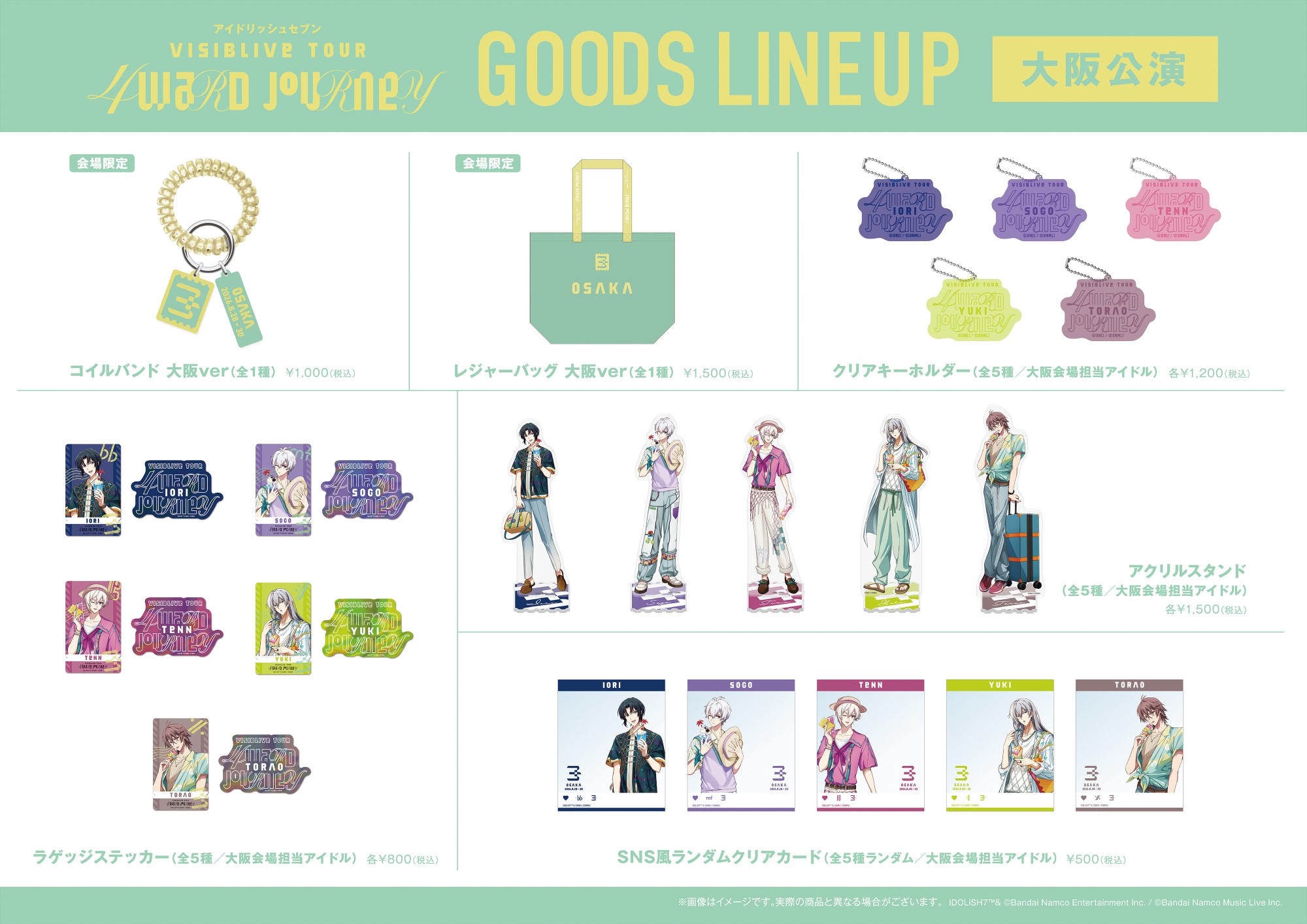 各会場担当アイドルの新規撮り下ろしビジュアル＆新規グッズ情報を公開